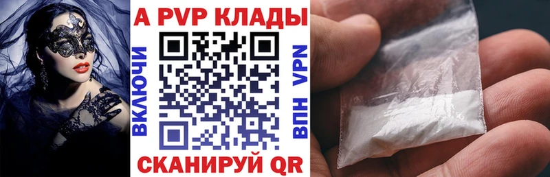 А ПВП VHQ  Купить закладки  Томмот 