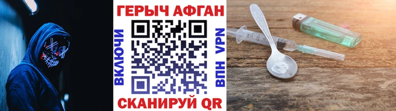 Купить  Томмот  ГЕРОИН афганец 